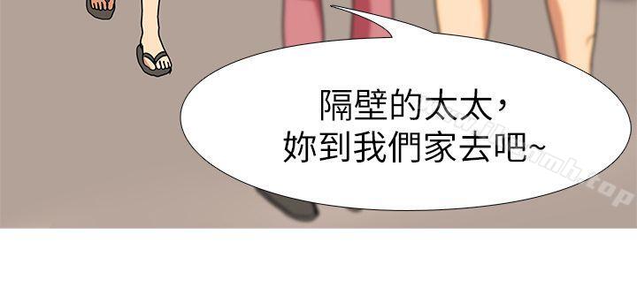 虐妻游戏第16话-第3个任务:邻居太太