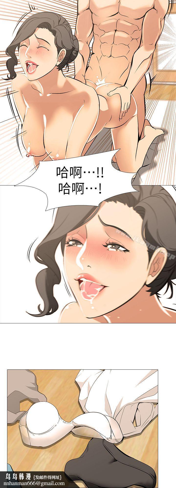 虐妻游戏第17话-我只想享受