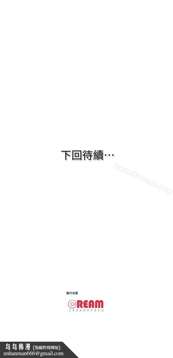 虐妻游戏第17话-我只想享受