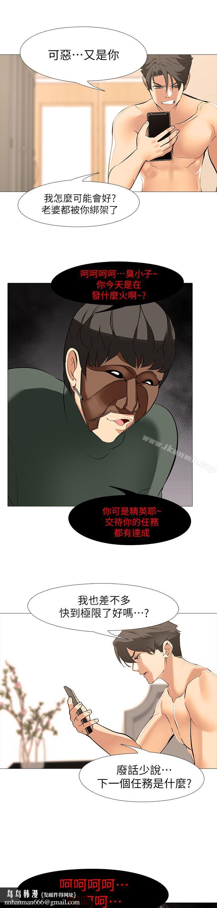 虐妻游戏第18话-任务成功：回来的妻子