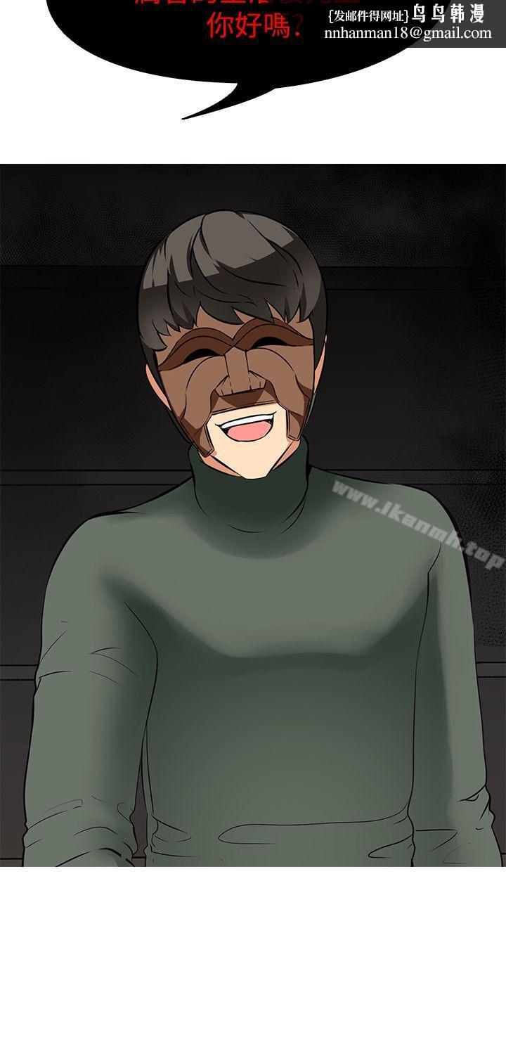 虐妻游戏第18话-任务成功：回来的妻子