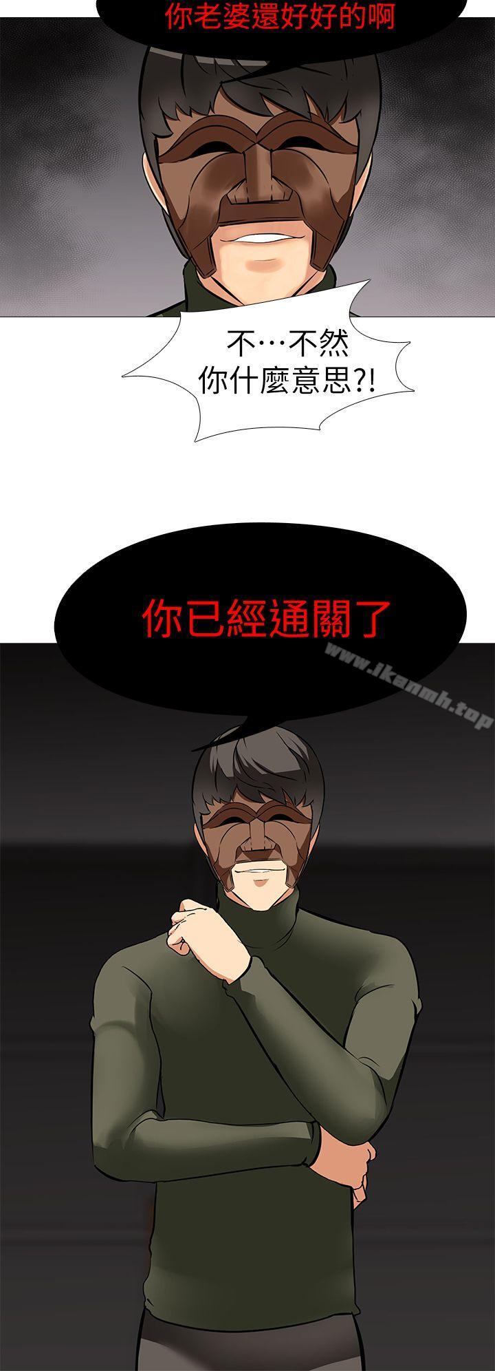 虐妻游戏第18话-任务成功：回来的妻子