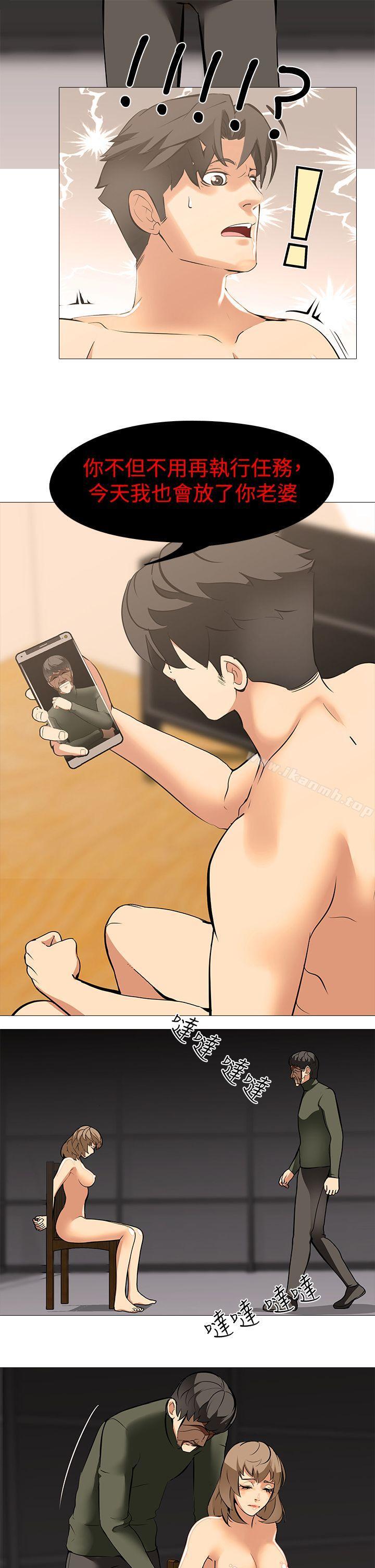 虐妻游戏第18话-任务成功：回来的妻子