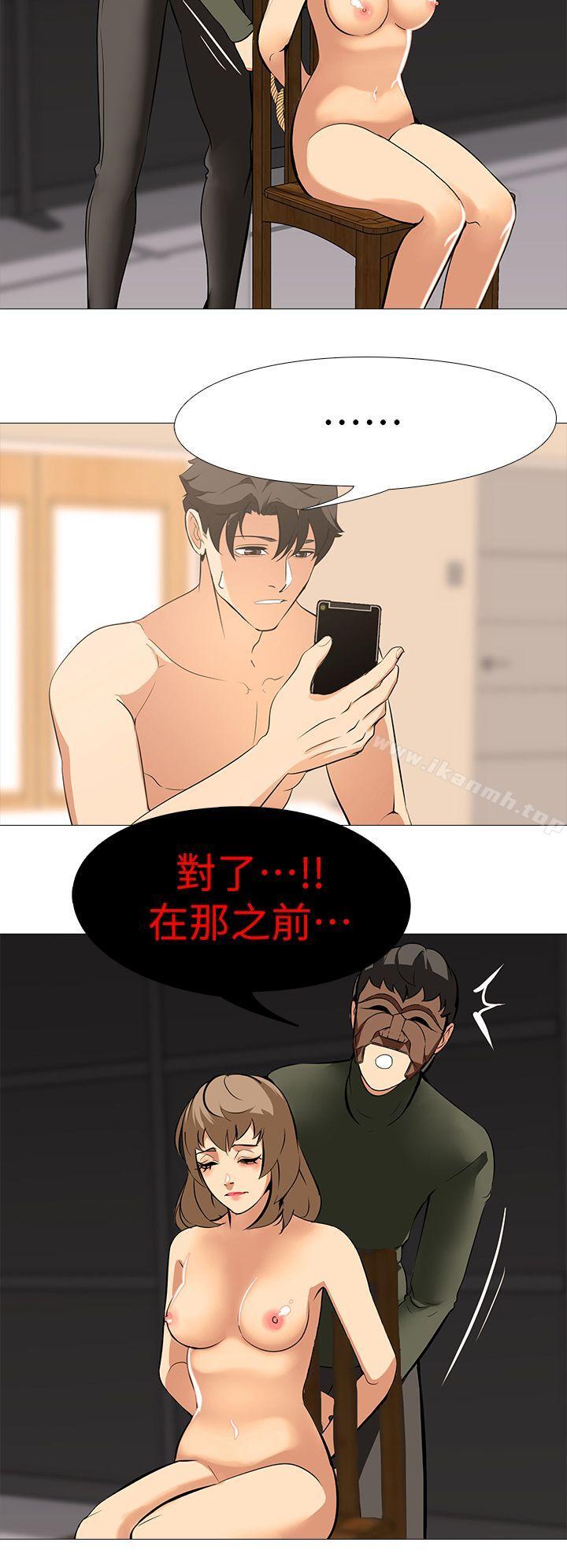 虐妻游戏第18话-任务成功：回来的妻子