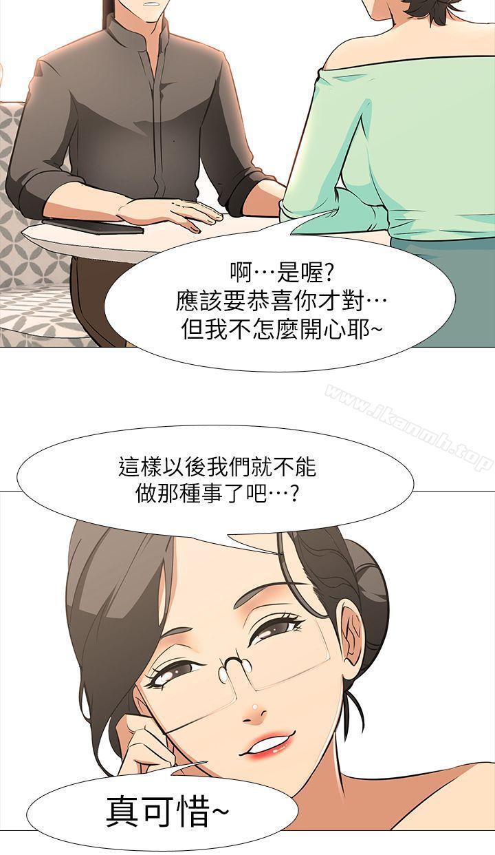 虐妻游戏最终话-回归正常生活