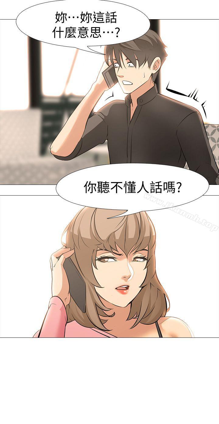 虐妻游戏最终话-回归正常生活