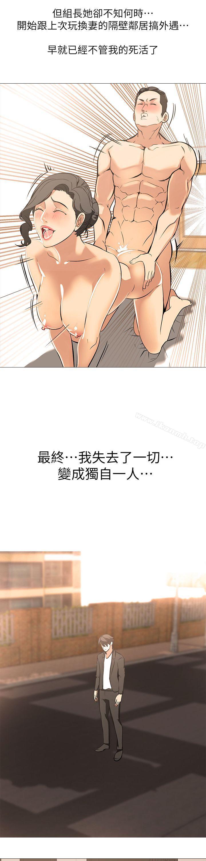 虐妻游戏最终话-回归正常生活