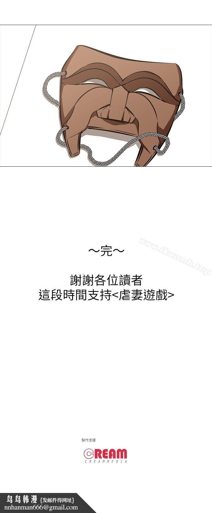 虐妻游戏最终话-回归正常生活