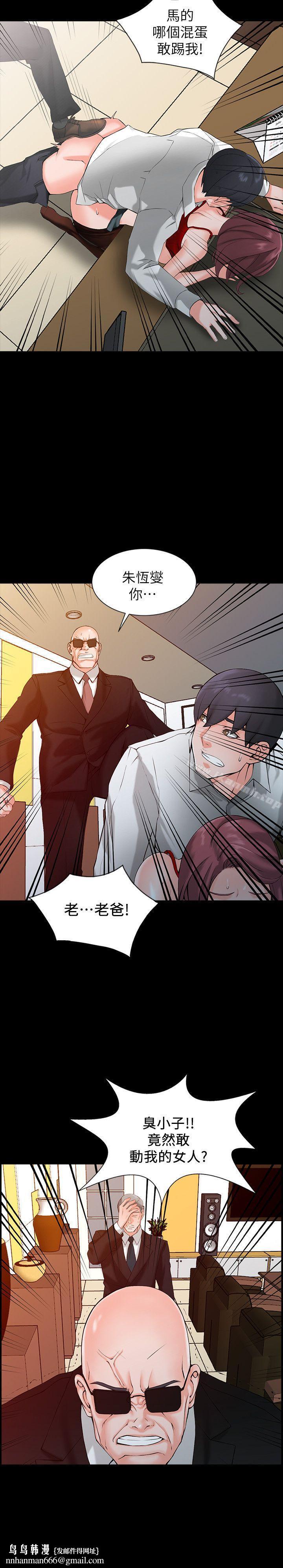 异乡人:意外桃花源第1话-大企业继承人,朱恆燮