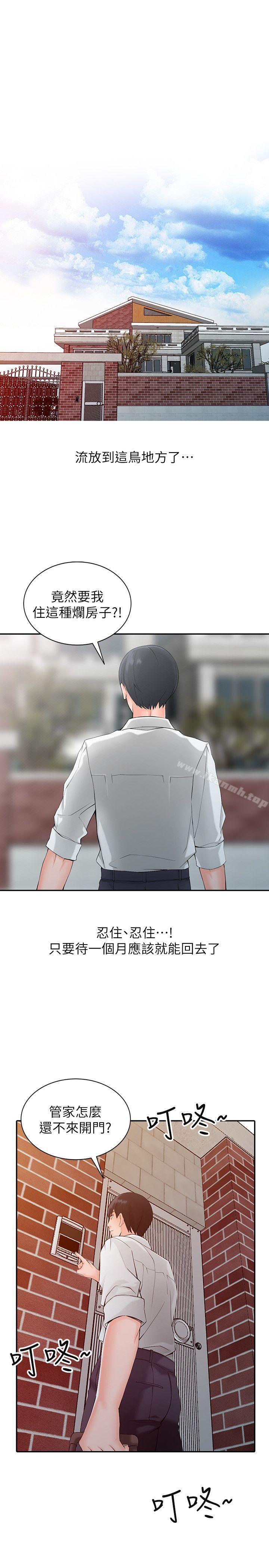 异乡人:意外桃花源第1话-大企业继承人,朱恆燮