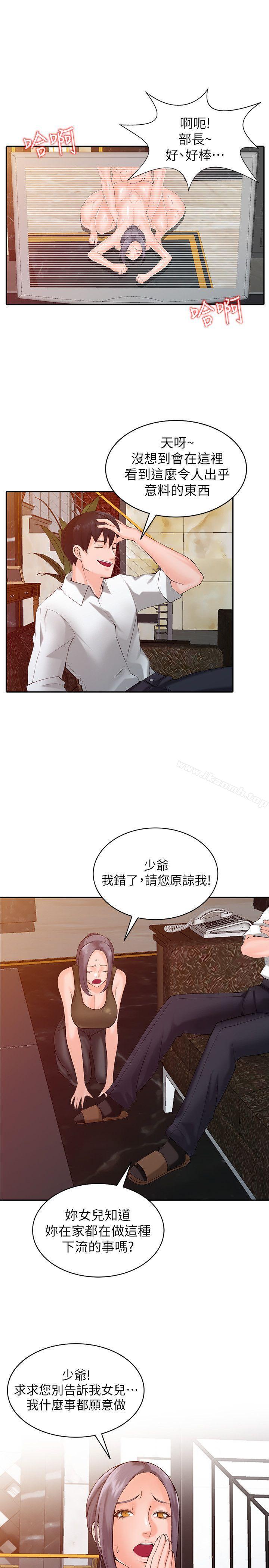 异乡人:意外桃花源第1话-大企业继承人,朱恆燮