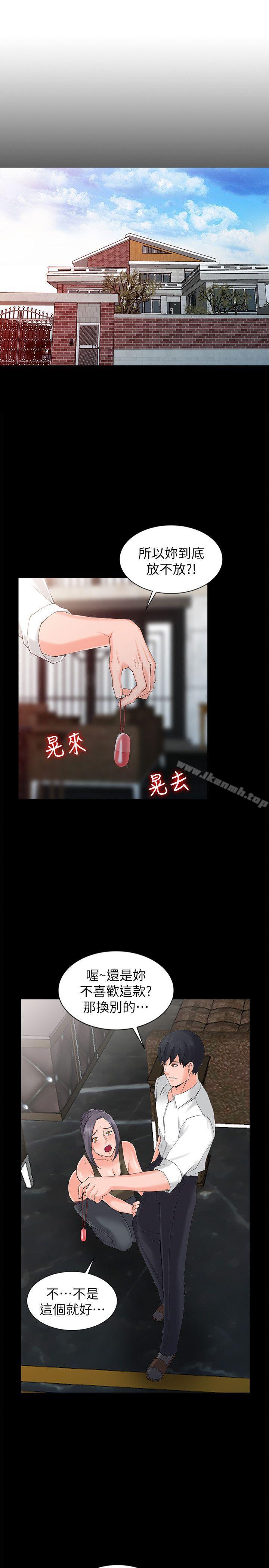 异乡人:意外桃花源第3话-「低头」认输