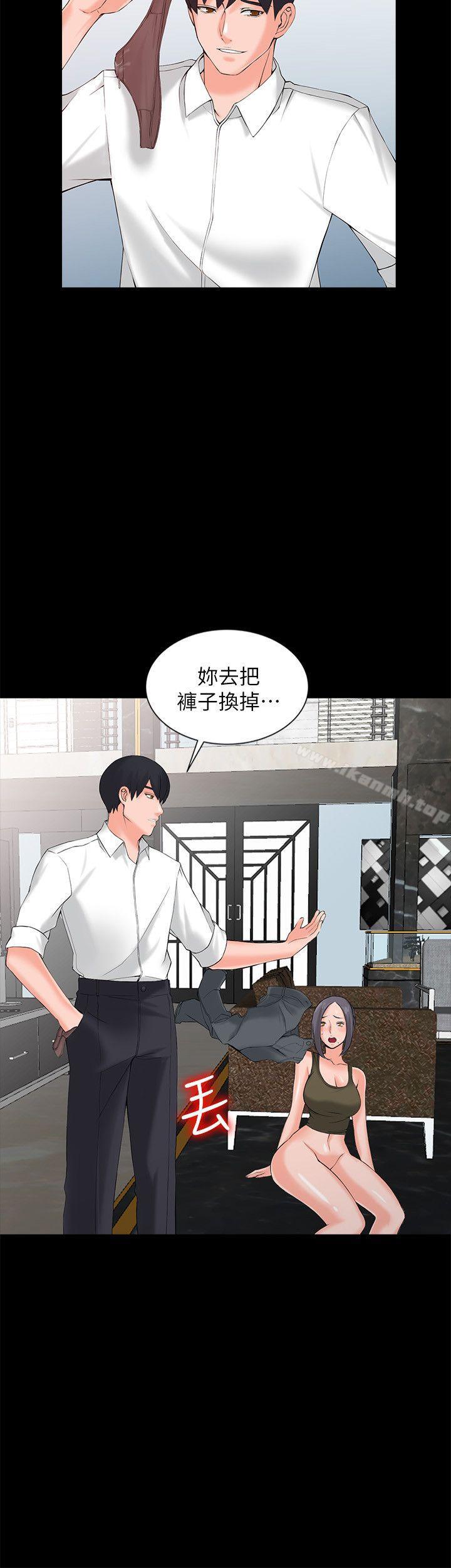 异乡人:意外桃花源第3话-「低头」认输