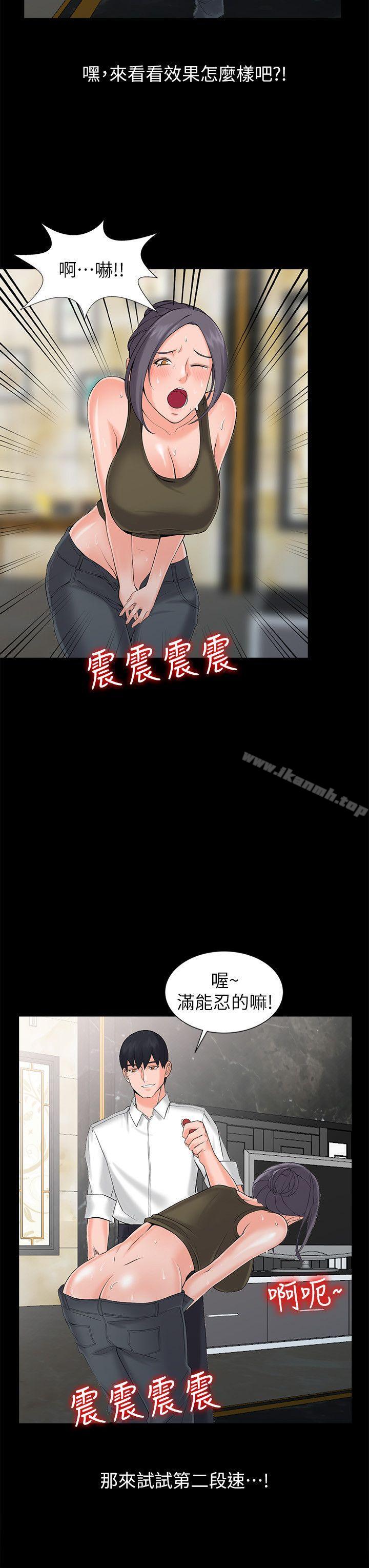 异乡人:意外桃花源第3话-「低头」认输