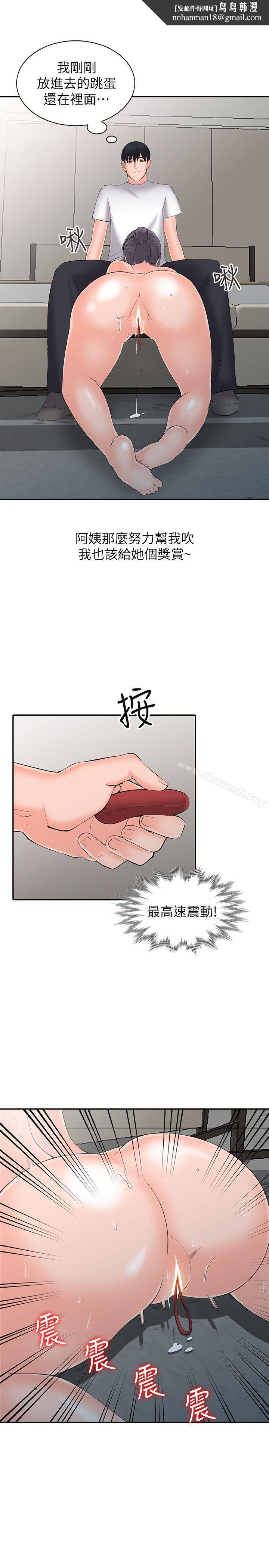 异乡人:意外桃花源第4话-觊觎学生的家教老师