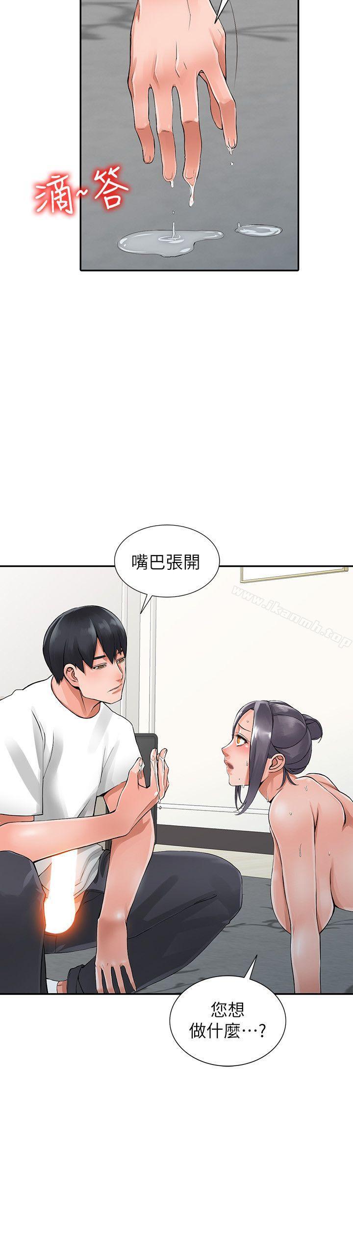 异乡人:意外桃花源第4话-觊觎学生的家教老师