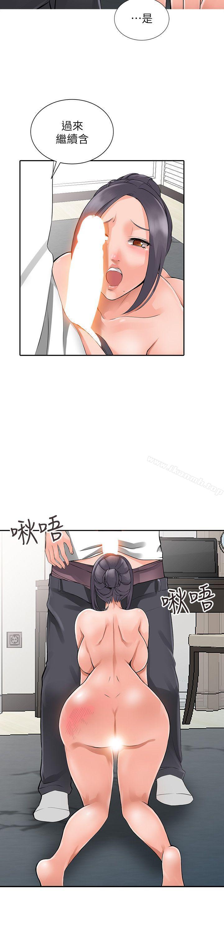 异乡人:意外桃花源第4话-觊觎学生的家教老师