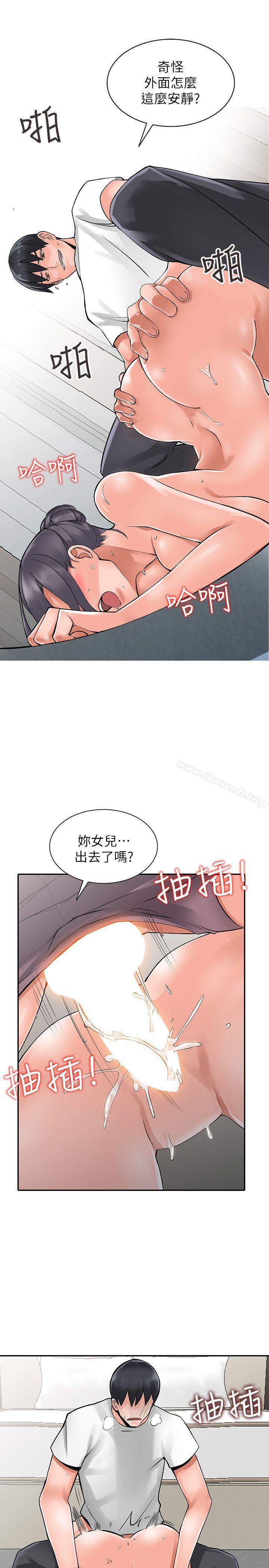 异乡人:意外桃花源第4话-觊觎学生的家教老师