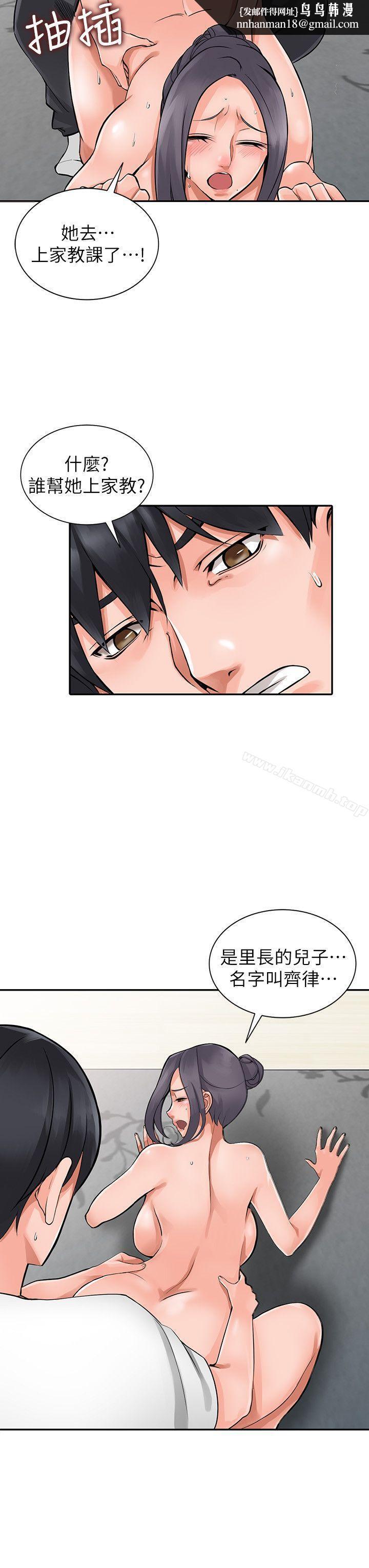 异乡人:意外桃花源第4话-觊觎学生的家教老师