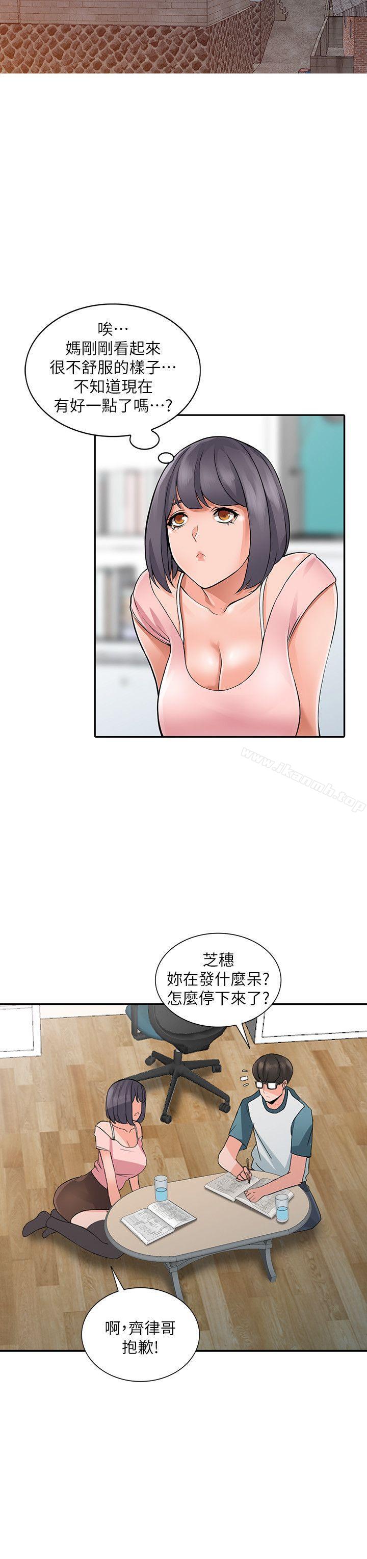 异乡人:意外桃花源第4话-觊觎学生的家教老师