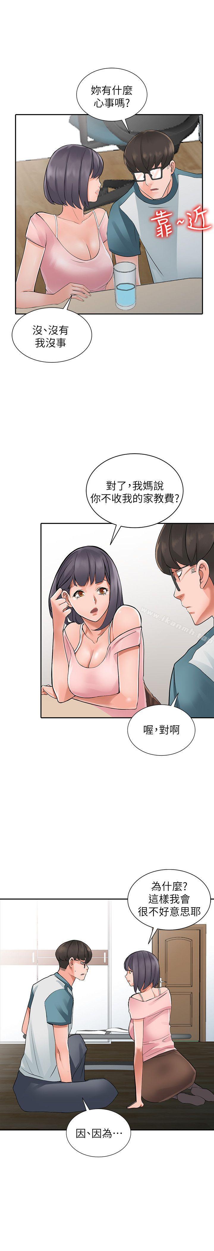 异乡人:意外桃花源第4话-觊觎学生的家教老师
