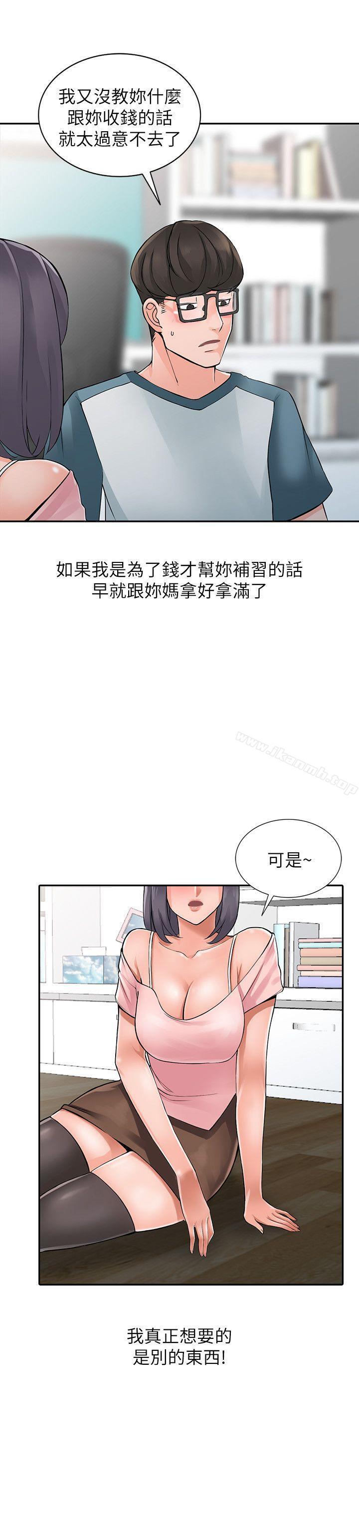 异乡人:意外桃花源第4话-觊觎学生的家教老师