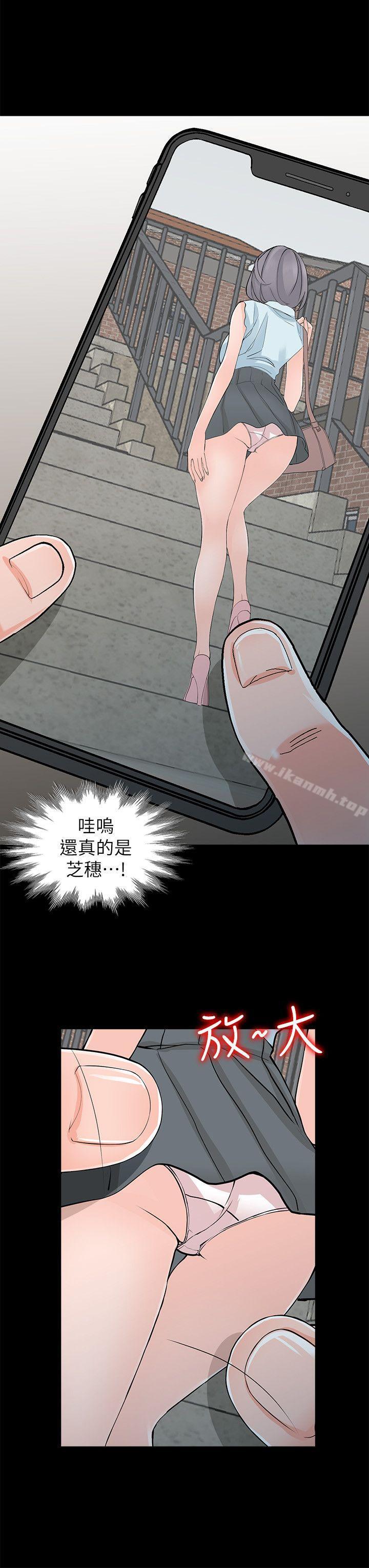 异乡人:意外桃花源第4话-觊觎学生的家教老师