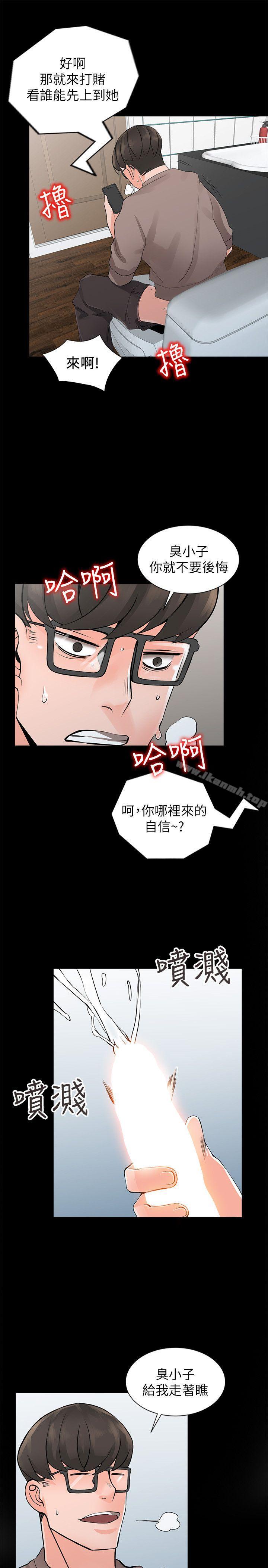 异乡人:意外桃花源第4话-觊觎学生的家教老师