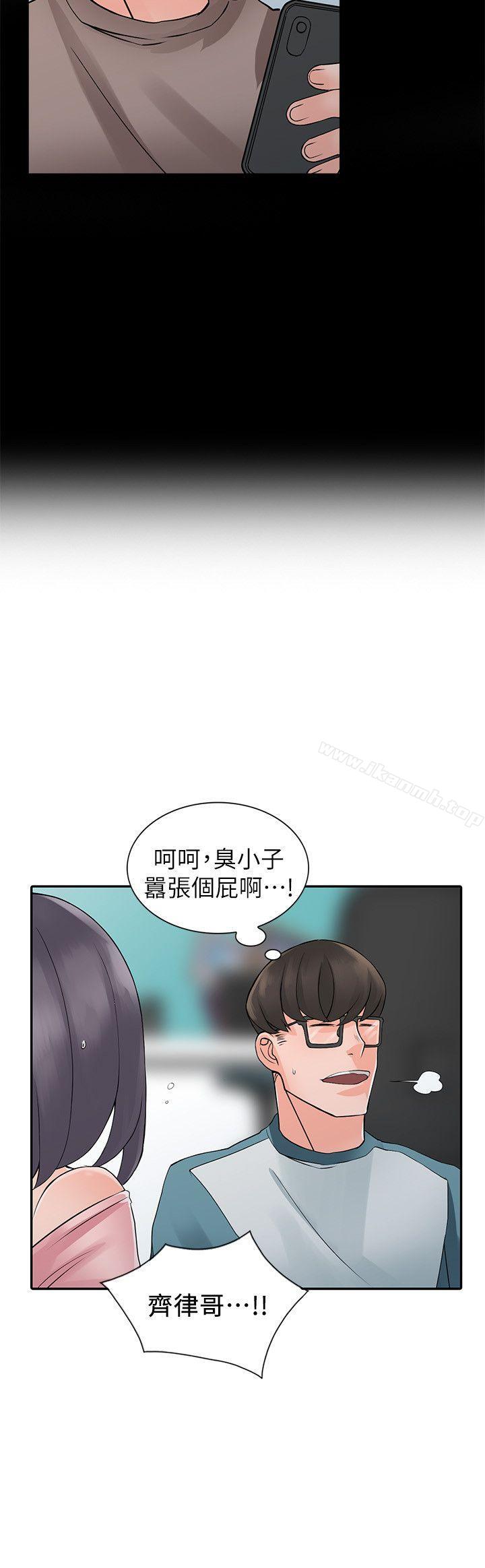异乡人:意外桃花源第4话-觊觎学生的家教老师