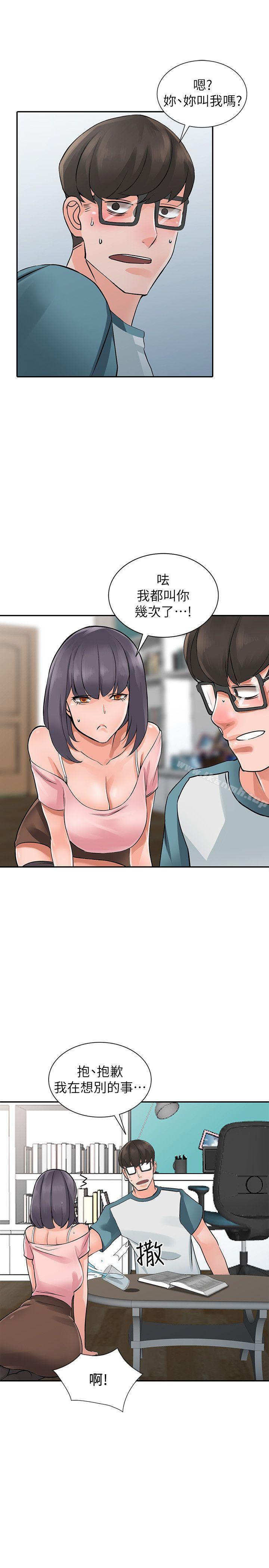 异乡人:意外桃花源第4话-觊觎学生的家教老师