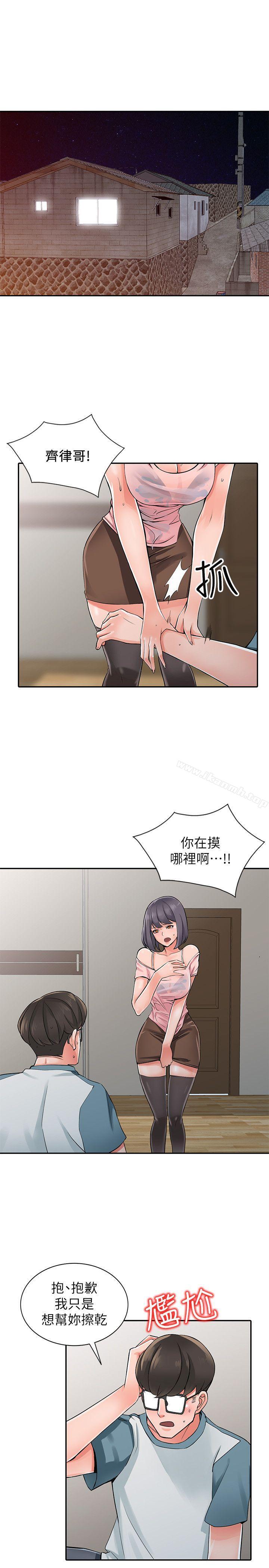 异乡人:意外桃花源第5话-他该不会…在偷窥我?