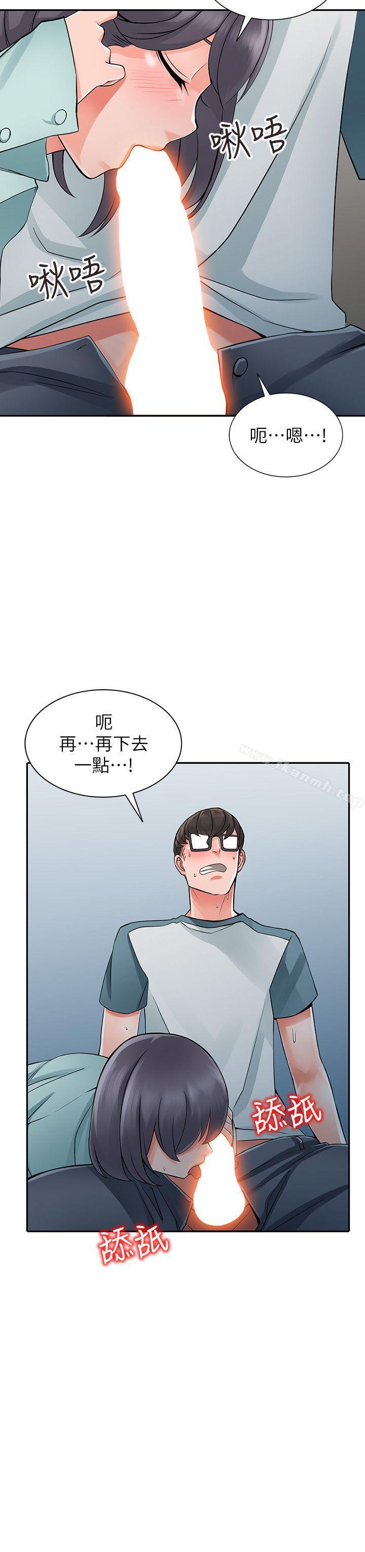 异乡人:意外桃花源第5话-他该不会…在偷窥我?