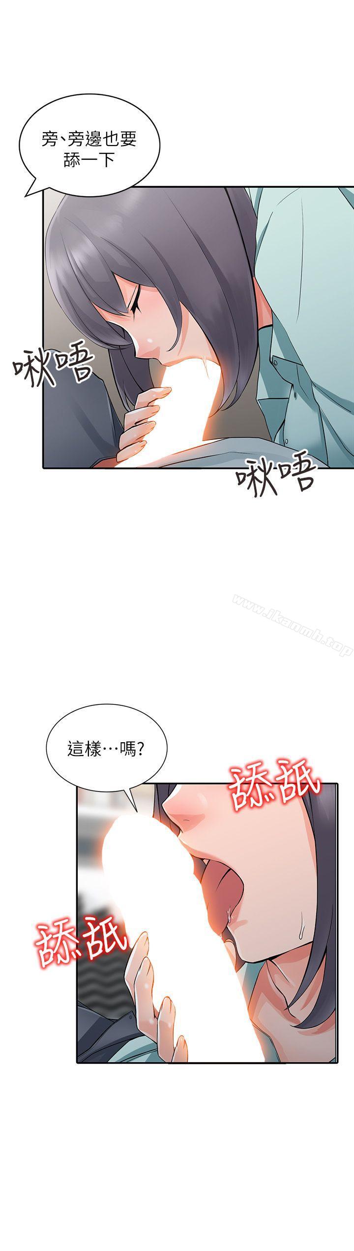 异乡人:意外桃花源第5话-他该不会…在偷窥我?
