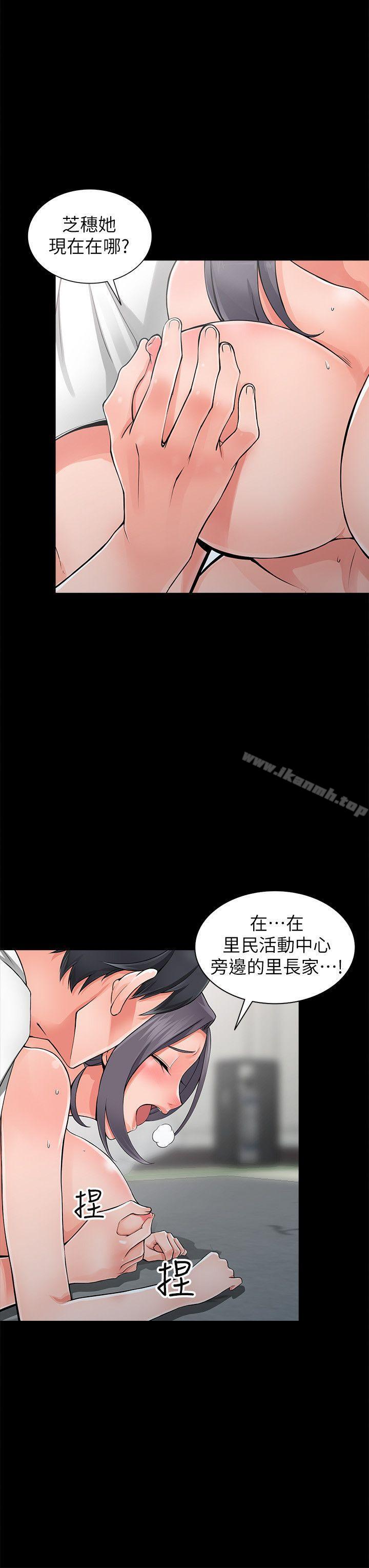 异乡人:意外桃花源第6话-意淫阿姨的女儿