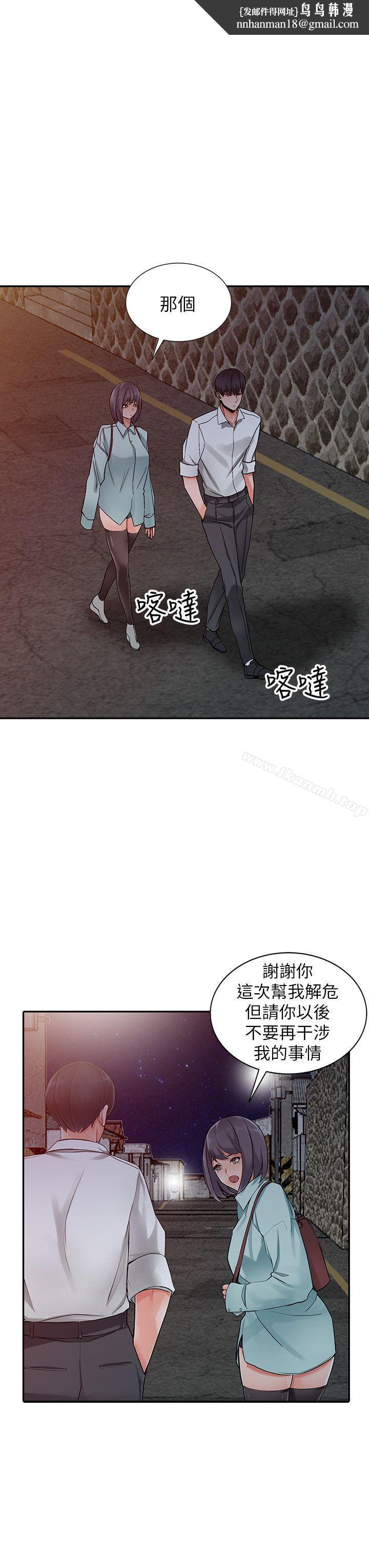 异乡人:意外桃花源第6话-意淫阿姨的女儿