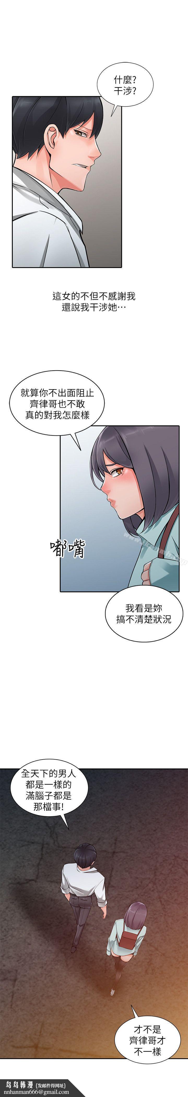 异乡人:意外桃花源第6话-意淫阿姨的女儿