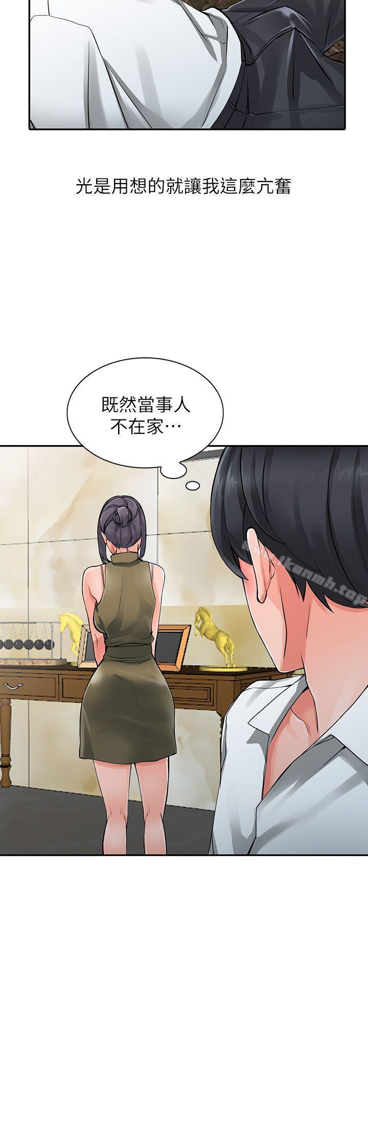 异乡人:意外桃花源第6话-意淫阿姨的女儿