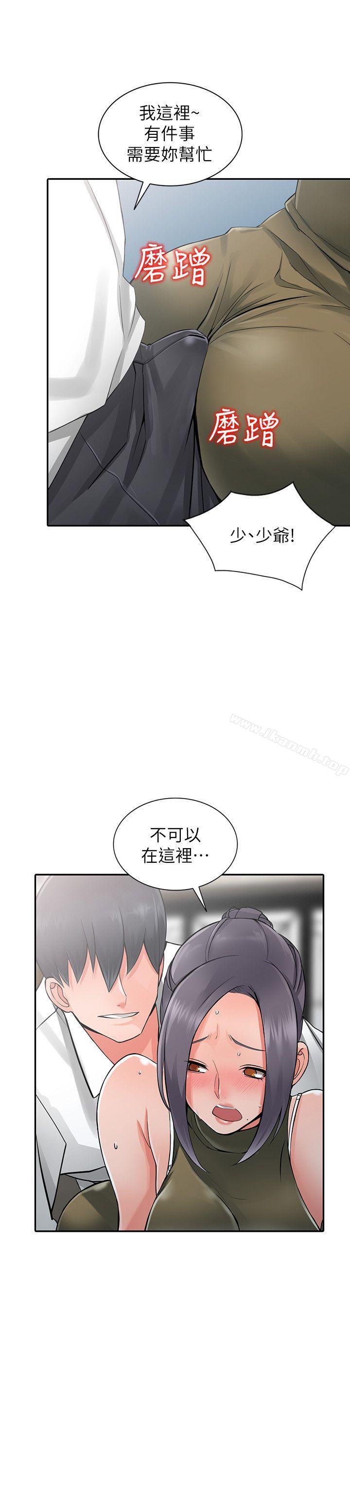 异乡人:意外桃花源第6话-意淫阿姨的女儿