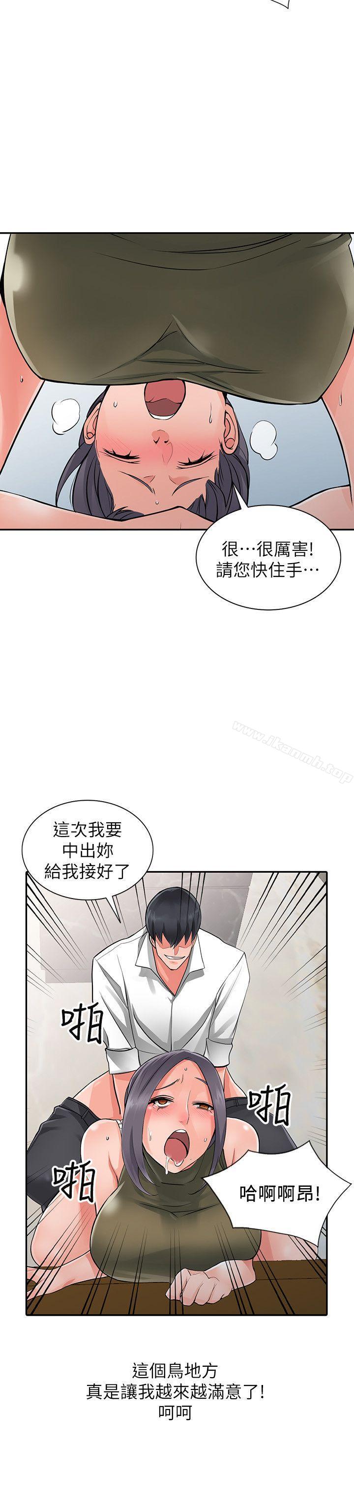 异乡人:意外桃花源第7话-鬼灵精怪的妹妹