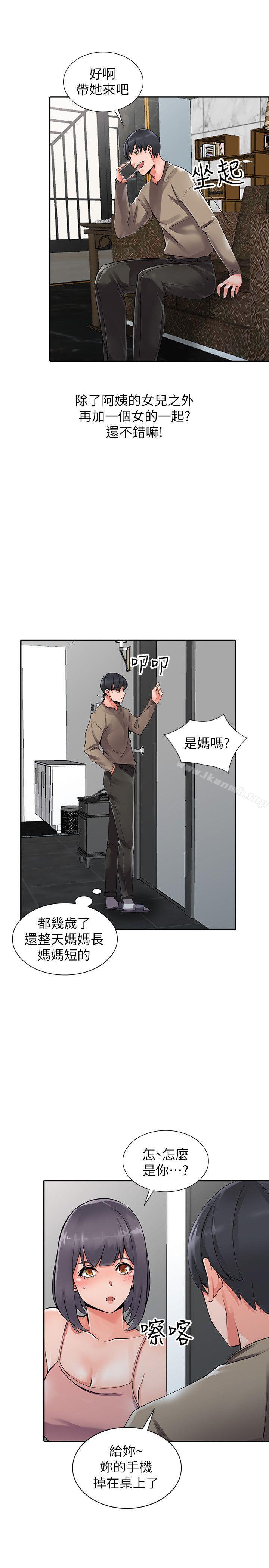 异乡人:意外桃花源第7话-鬼灵精怪的妹妹