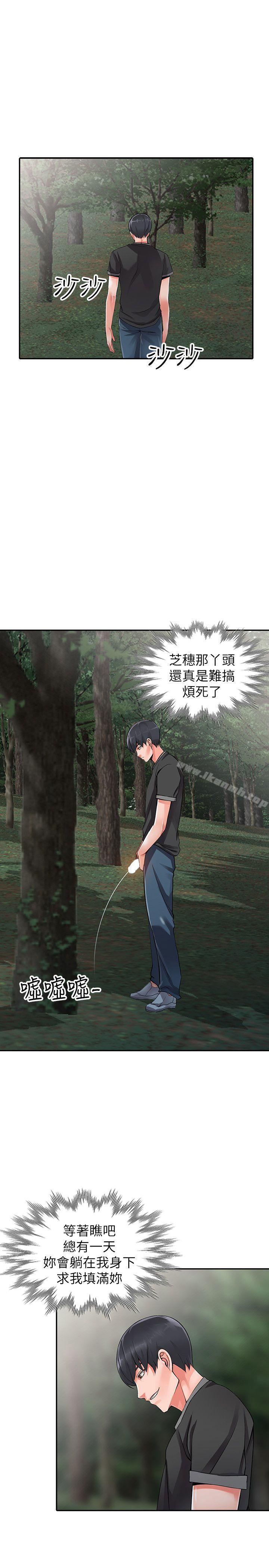 异乡人:意外桃花源第7话-鬼灵精怪的妹妹