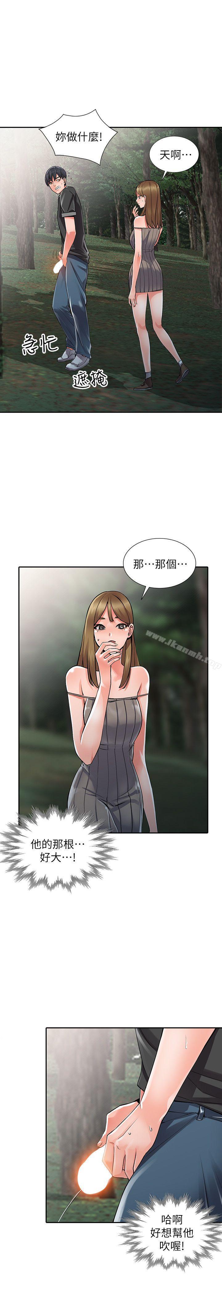 异乡人:意外桃花源第7话-鬼灵精怪的妹妹