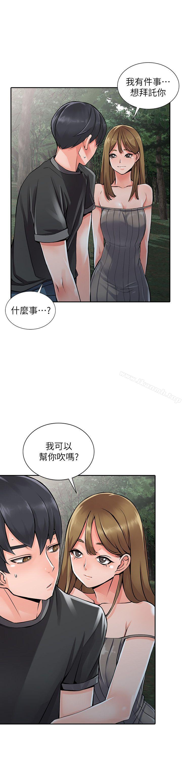 异乡人:意外桃花源第7话-鬼灵精怪的妹妹