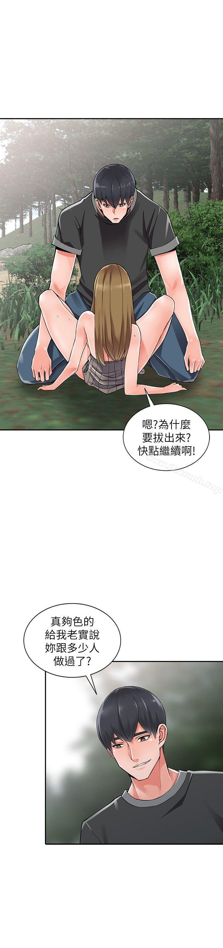 异乡人:意外桃花源第8话-这次该「回本垒」了