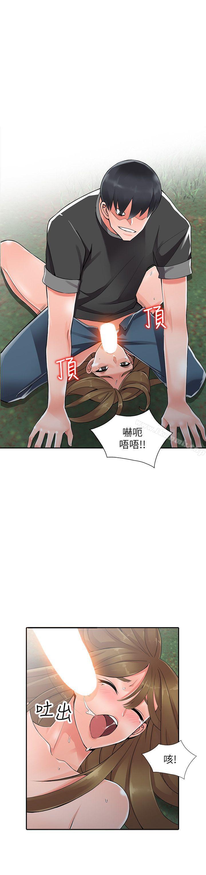 异乡人:意外桃花源第8话-这次该「回本垒」了
