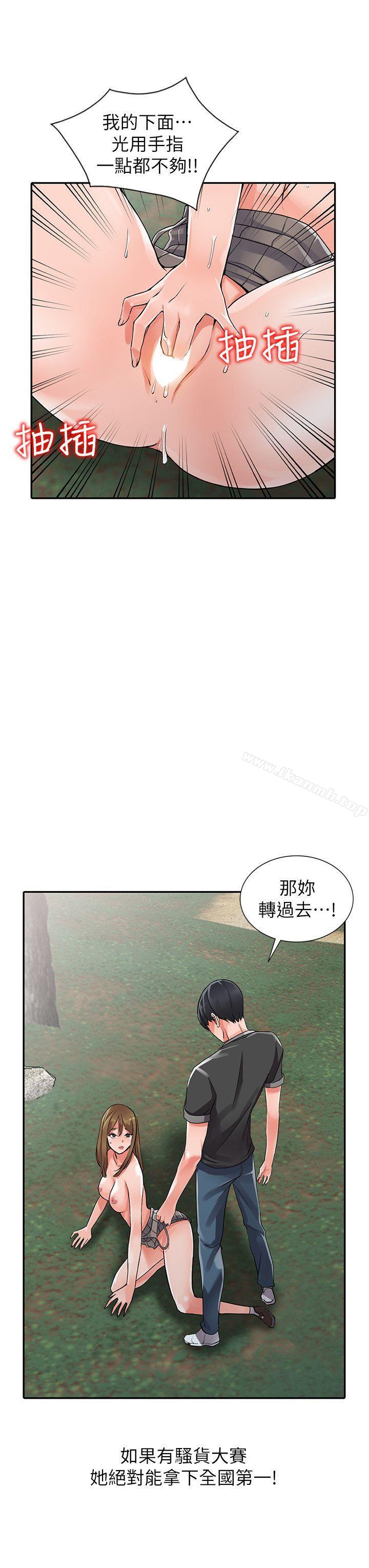 异乡人:意外桃花源第8话-这次该「回本垒」了