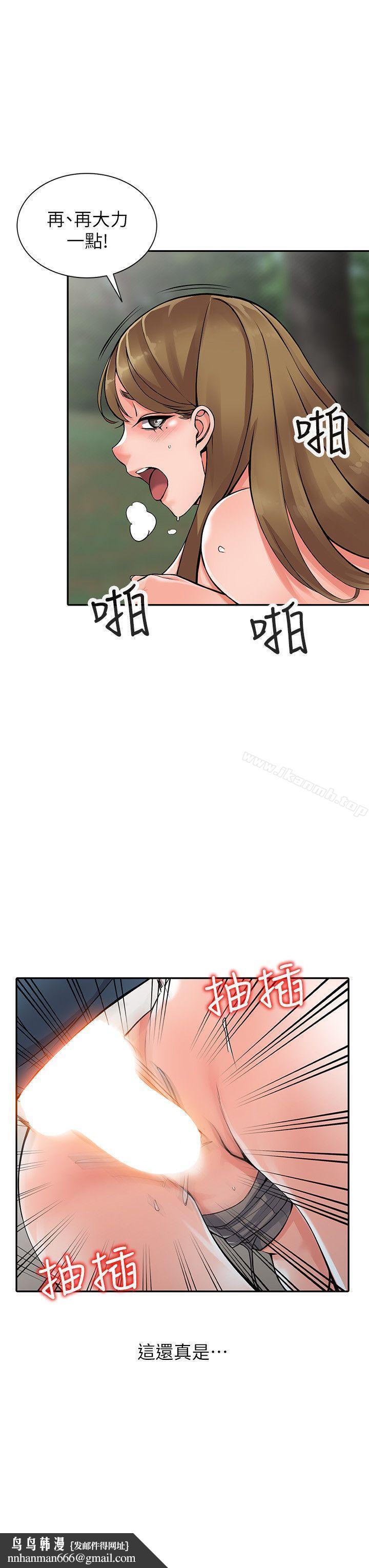 异乡人:意外桃花源第8话-这次该「回本垒」了