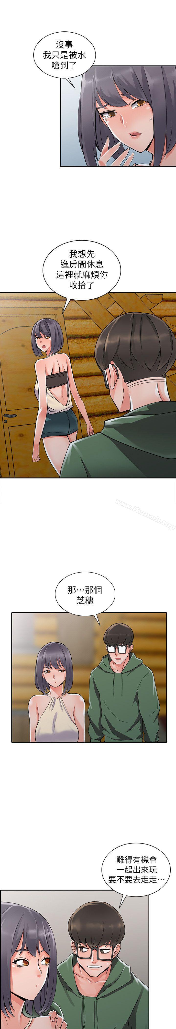 异乡人:意外桃花源第8话-这次该「回本垒」了