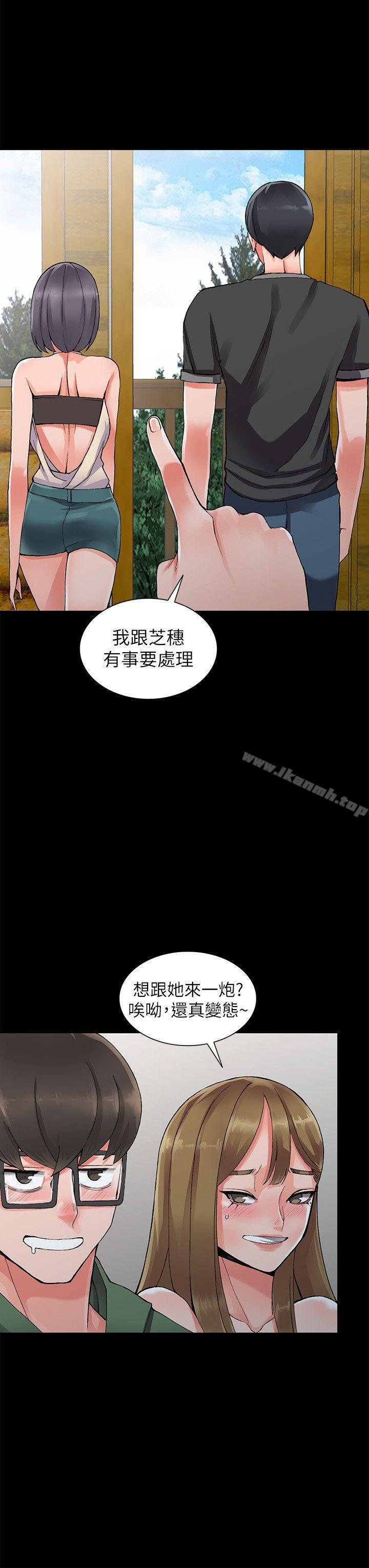 异乡人:意外桃花源第9话-停不下的欢愉