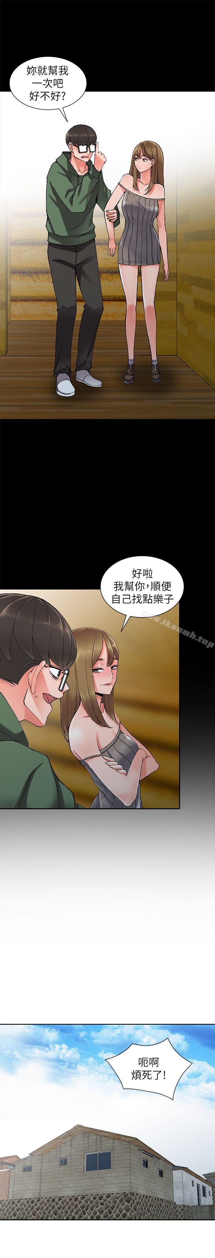 异乡人:意外桃花源第9话-停不下的欢愉